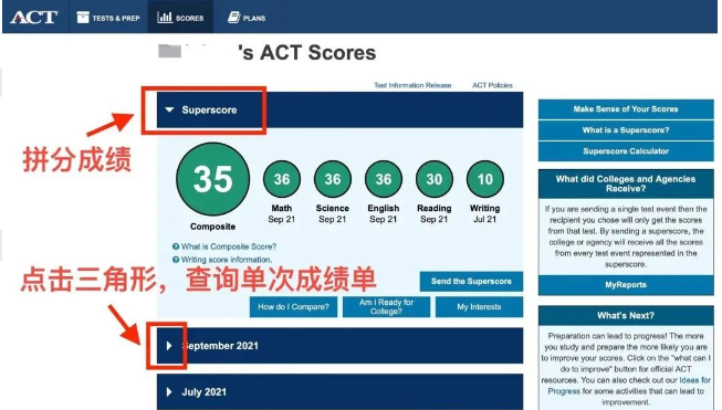 ACT成績(jī)查詢