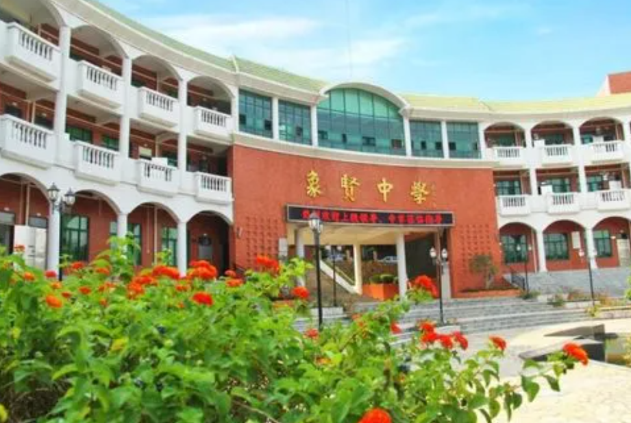 象贤中学国际部的入学申请条件是什么？