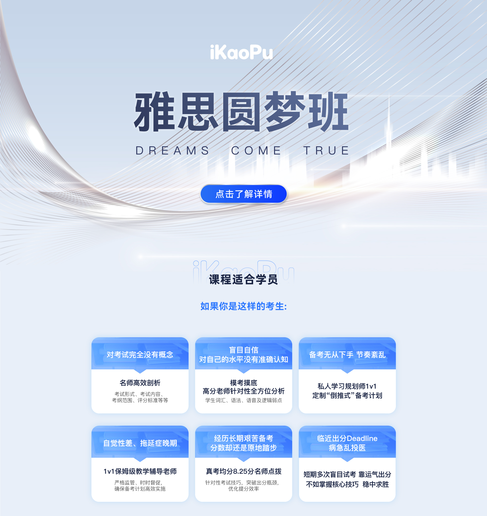 靠譜留學雅思課程專題頁-靠譜留學網