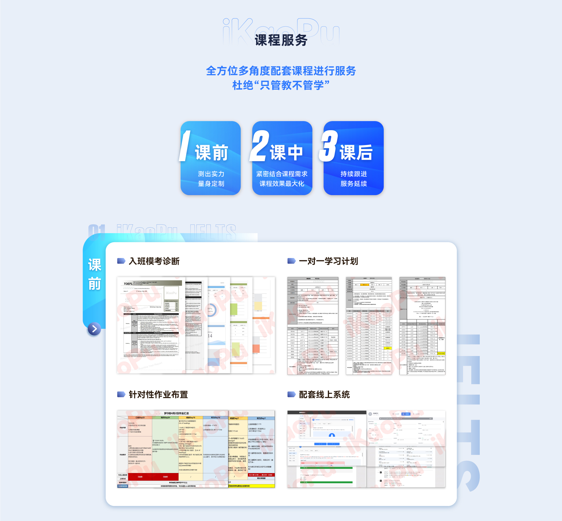 靠譜留學雅思課程專題頁-靠譜留學網