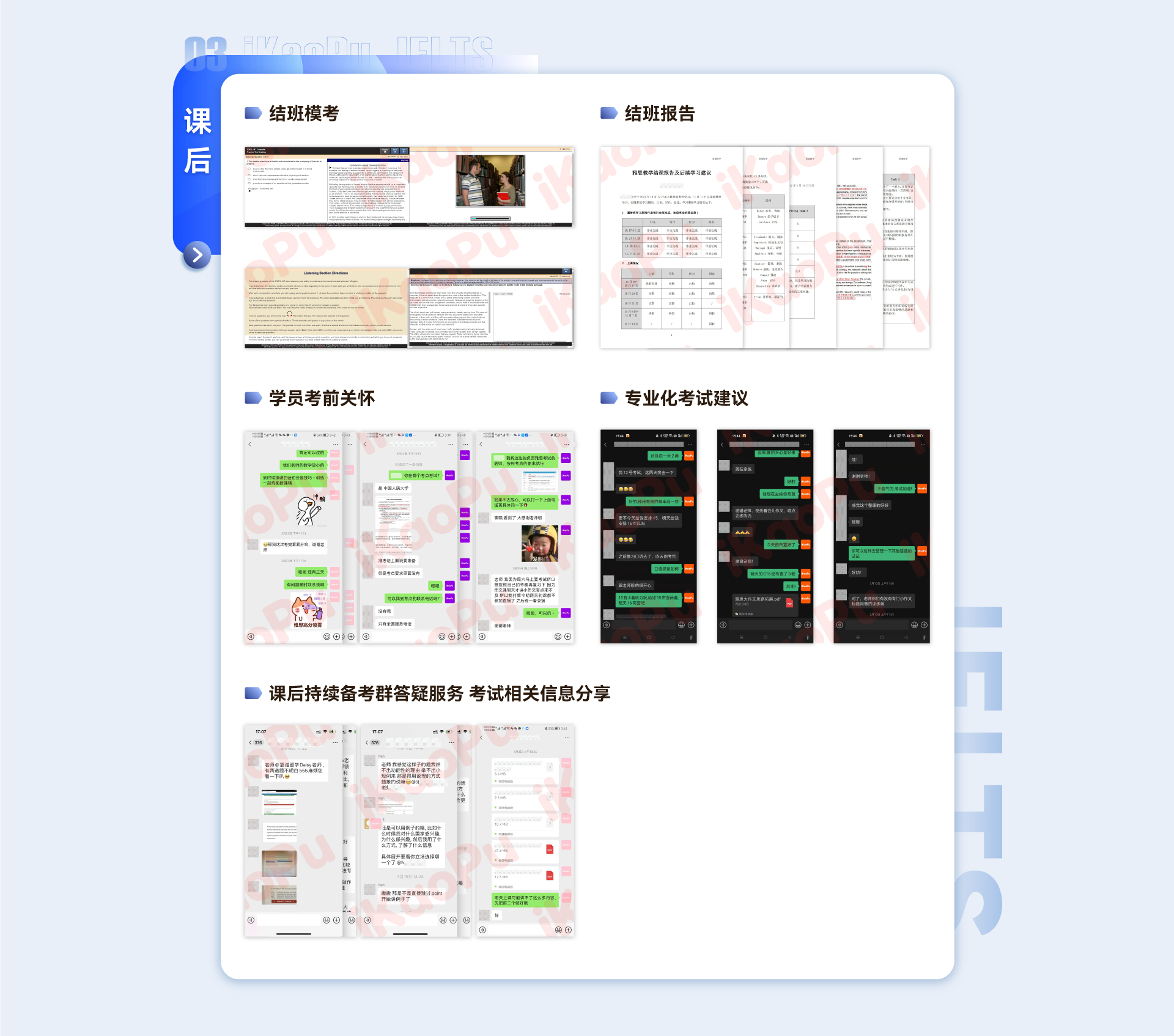 靠譜留學雅思課程專題頁-靠譜留學網