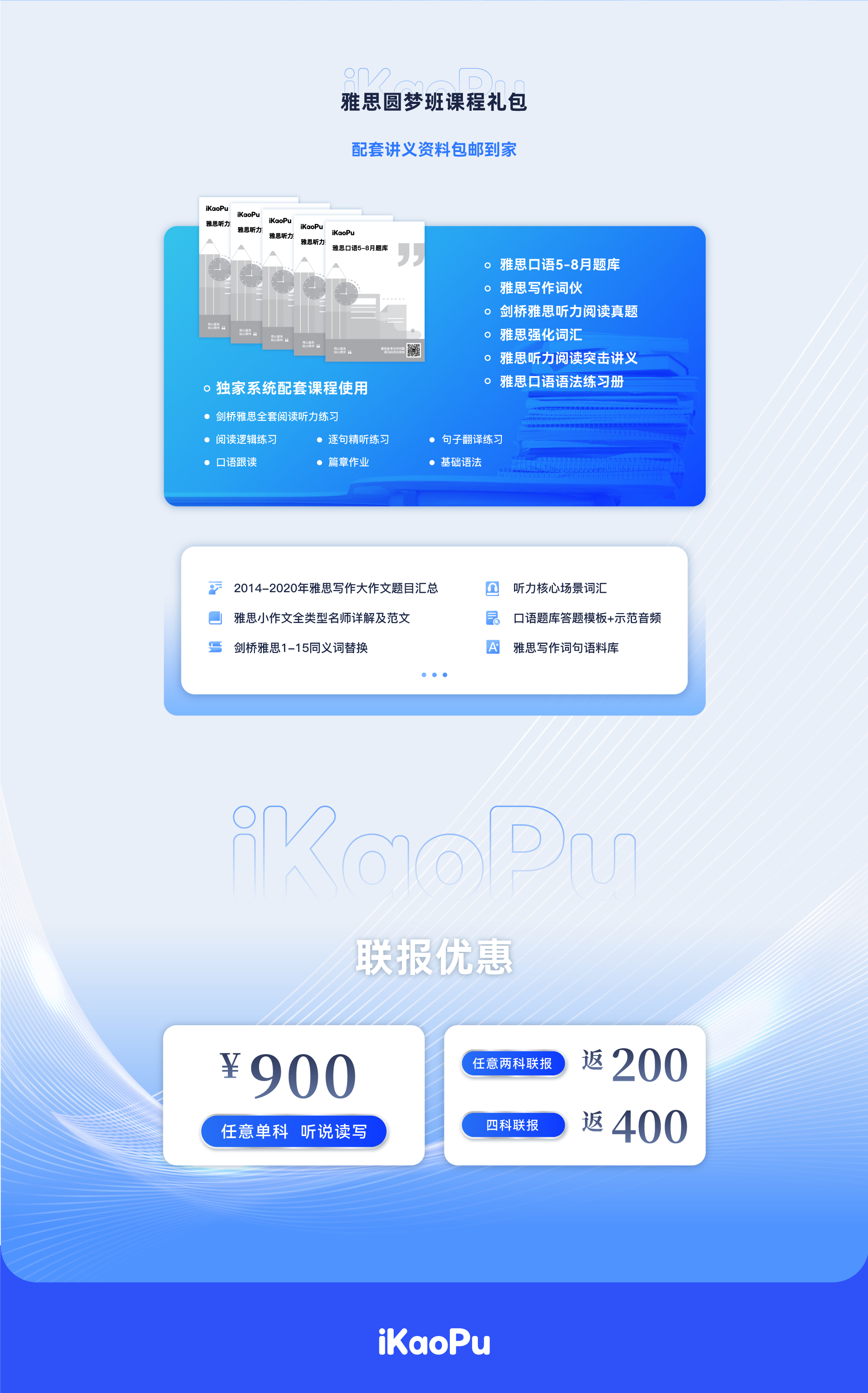 靠譜留學雅思課程專題頁-靠譜留學網