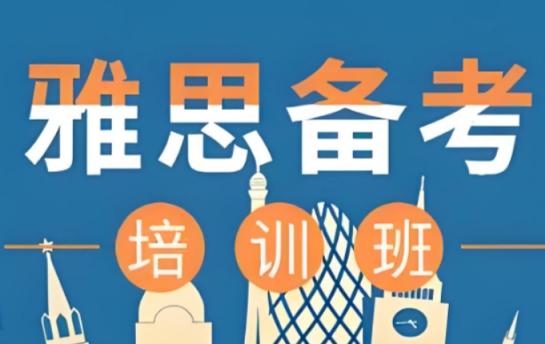雅思笔试流程是什么?