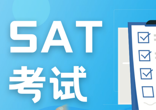 SAT数学考试有哪些难题?