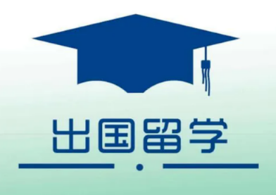 申請歐洲留學有哪些步驟?