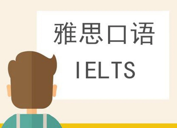 雅思口语俚语有哪些常见的表达?