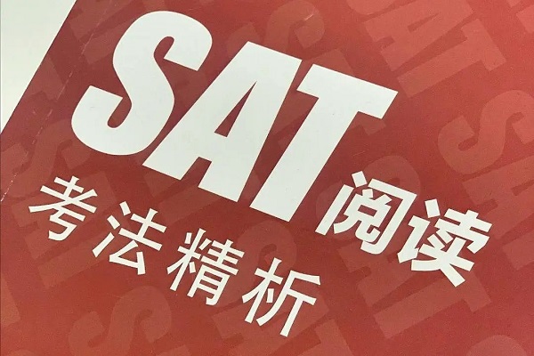 你知道SAT阅读备考有哪些小技巧吗?
