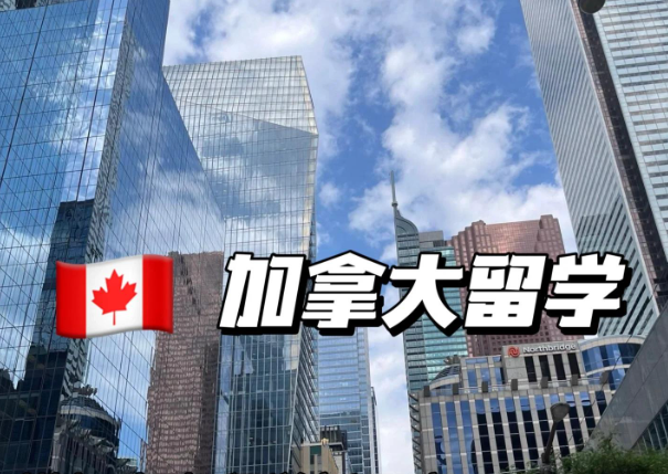 加拿大本科申请步骤是什么?