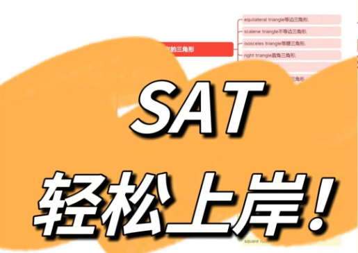 SAT考试多少分可以申请哈佛大学?