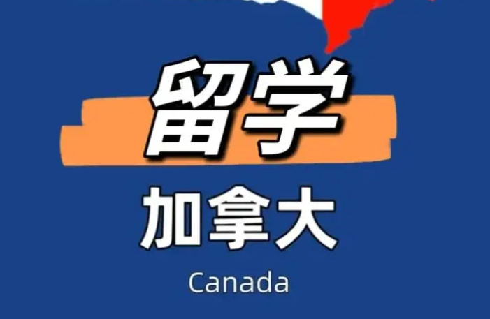 加拿大留学推荐哪些艺术学校?