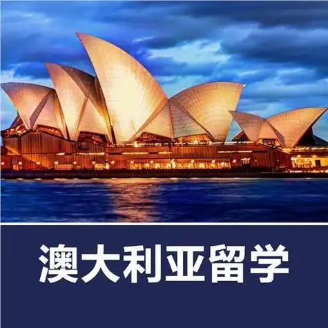 澳洲本科留学申请都有哪些条件?